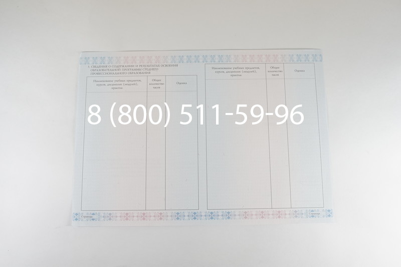 Диплом колледжа 2014-2026 года  в Саратове