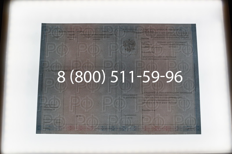 Заказать Диплом колледжа 2014-2026 года  в Саратове