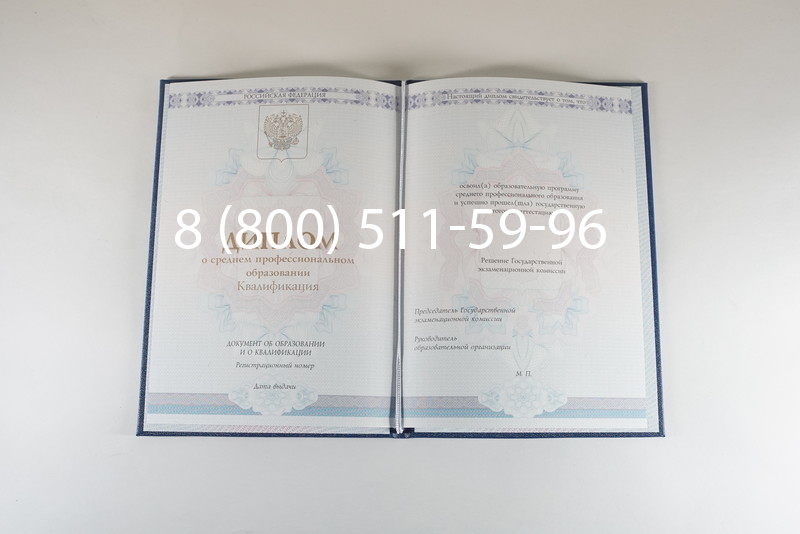 Диплом колледжа 2014-2026 года  в Саратове