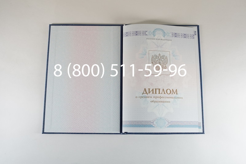 Диплом колледжа 2014-2026 года  в Саратове