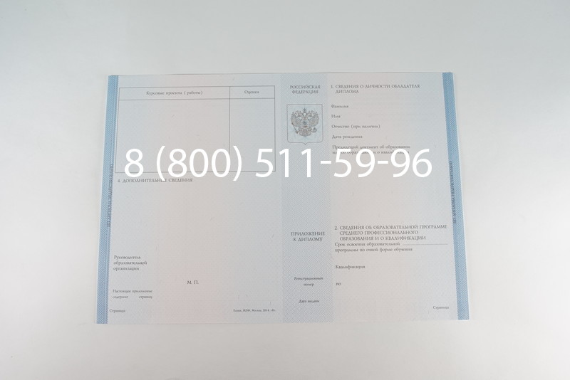 Диплом колледжа 2014-2026 года  в Саратове
