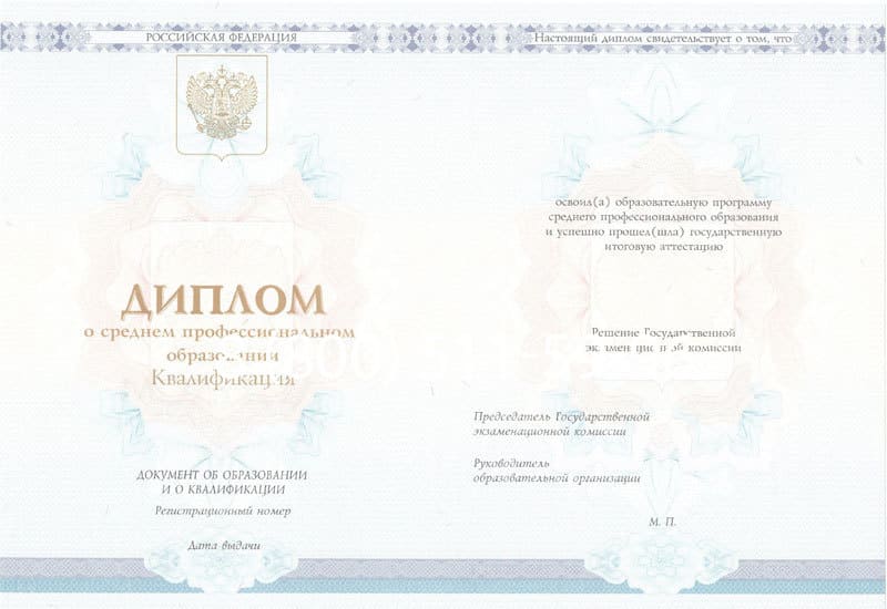 Купить Диплом колледжа 2014-2026 года в Саратове Купить Диплом колледжа 2014-2026 года в Саратове