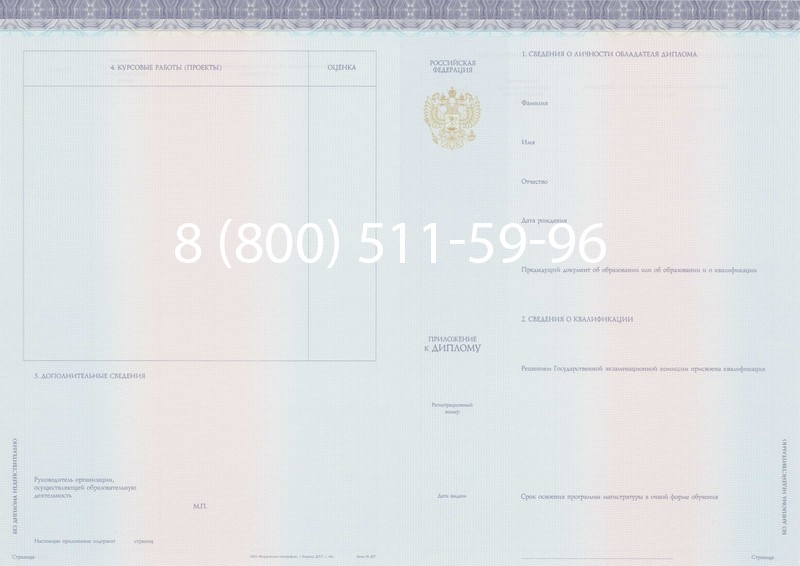 Заказать Диплом магистра (КИРЖАЧ) 2014-2026годов в Саратове