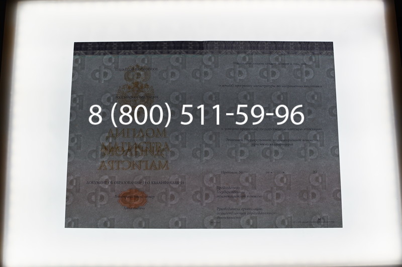 Заказать Диплом магистра (КИРЖАЧ) 2014-2026годов в Саратове