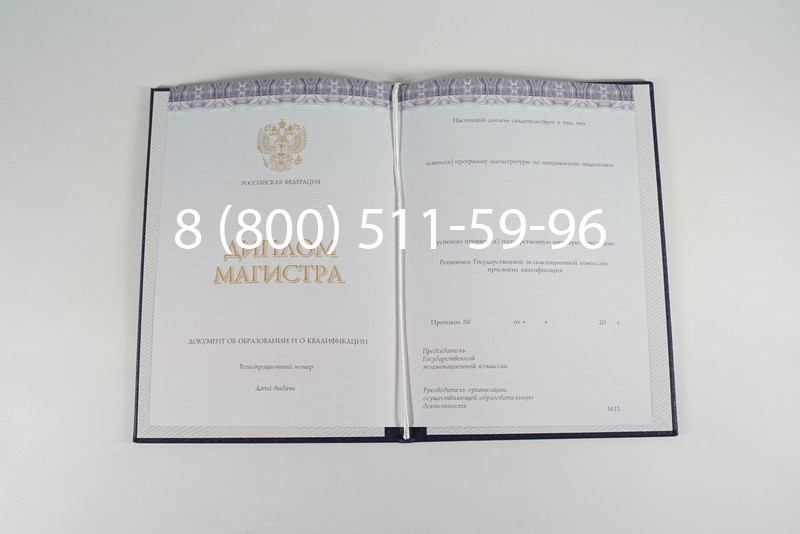 Диплом магистра (КИРЖАЧ) 2014-2026годов в Саратове