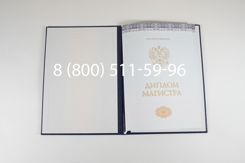 Диплом магистра (КИРЖАЧ) 2014-2026годов в Саратове