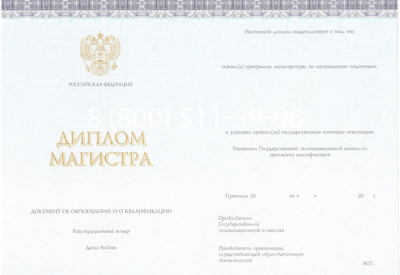 Купить Диплом магистра (КИРЖАЧ) 2014-2026годов в Саратове