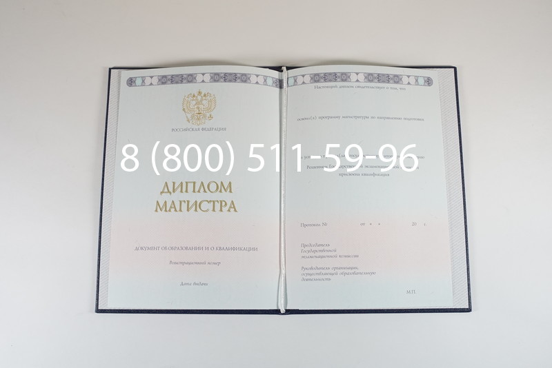 Диплом магистра 2014-2026 года в Саратове