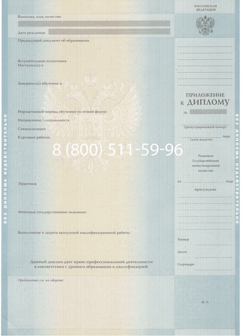 Купить Диплом магистра 2012-2013 годов в Саратове