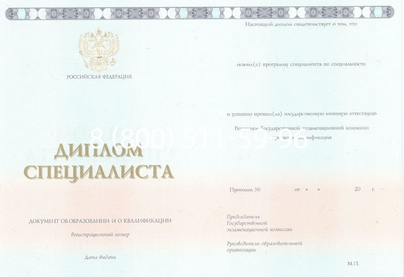 Купить Диплом о высшем образовании 2014-2026 годов в Саратове Купить Диплом о высшем образовании 2014-2026 годов в Саратове