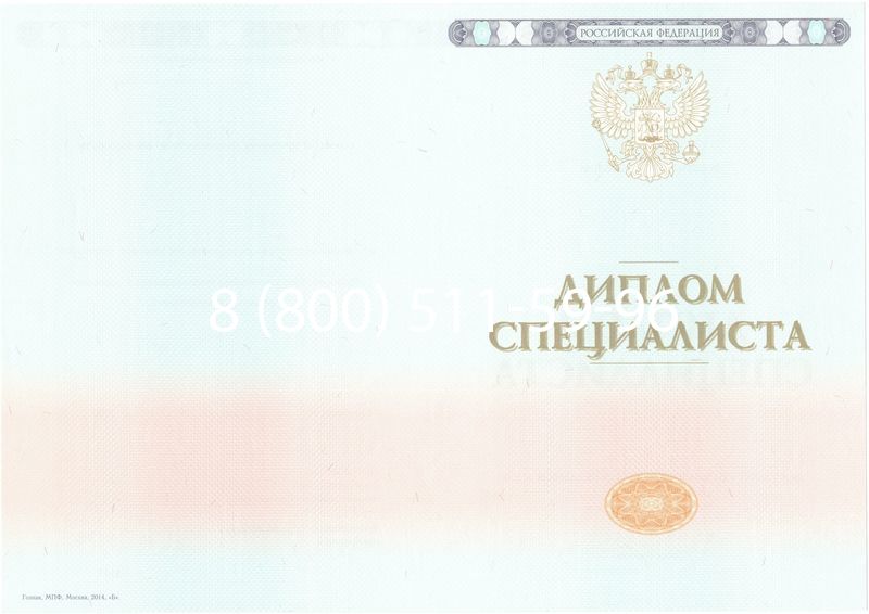 Купить Диплом о высшем образовании 2014-2026 годов в Саратове