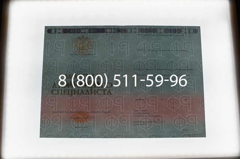 Заказать Диплом о высшем образовании 2014-2026 годов в Саратове