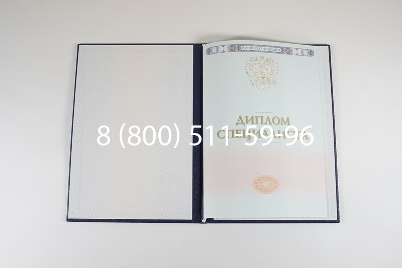 Диплом о высшем образовании 2014-2026 годов в Саратове