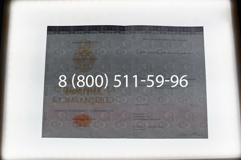 Заказать Диплом о высшем образовании (Киржач) 2014-2026 годов в Саратове