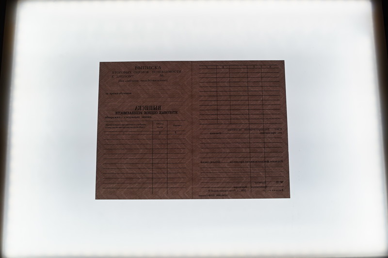 Заказать Диплом о начальном образовании 1995-2006 годов в Саратове