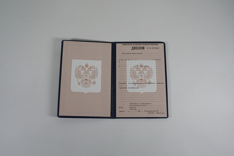 Заказать Диплом о начальном образовании 1995-2006 годов в Саратове