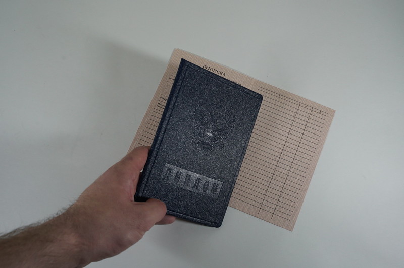 Диплом о начальном образовании 1995-2006 годов в Саратове