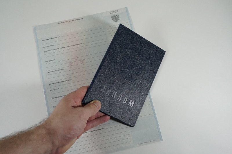 Диплом о начальном образовании  2007-2009 годов в Саратове