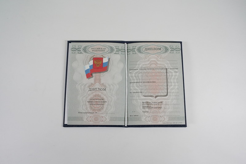 Диплом о начальном образовании  2007-2009 годов в Саратове