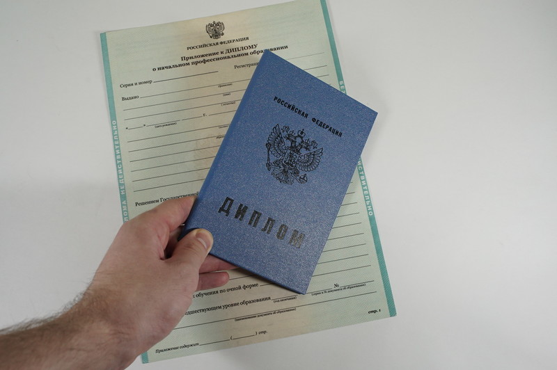 Диплом о начальном образовании  2010-2026 годов в Саратове