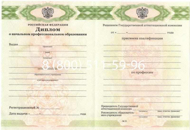 Купить Диплом о начальном образовании 2010-2026 годов в Саратове Купить Диплом о начальном образовании 2010-2026 годов в Саратове