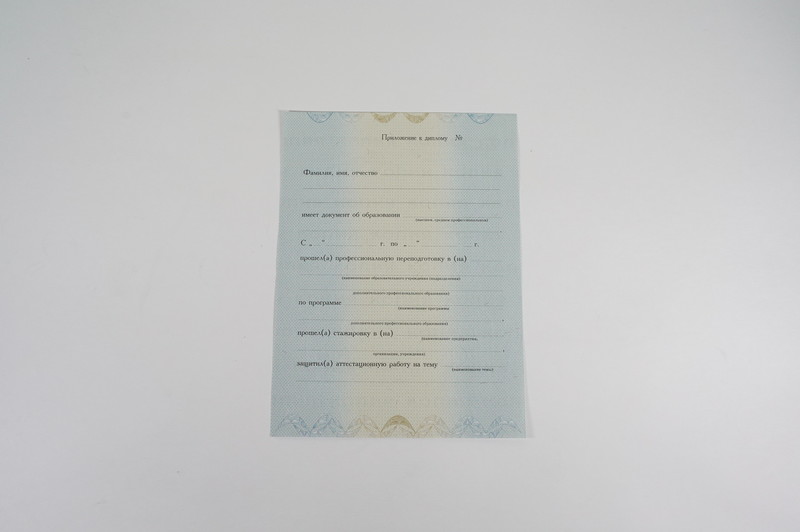 Заказать Диплом о переподготовке в Саратове