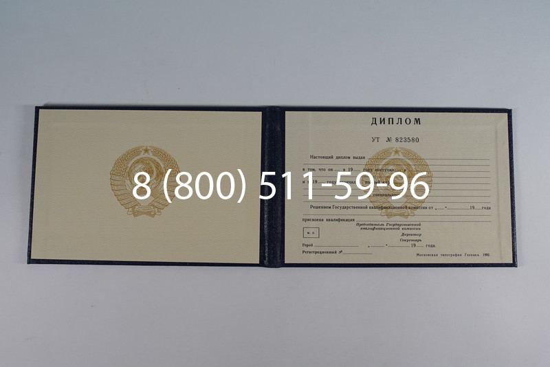 Купить Диплом о среднем образовании до 1996 года в Саратове