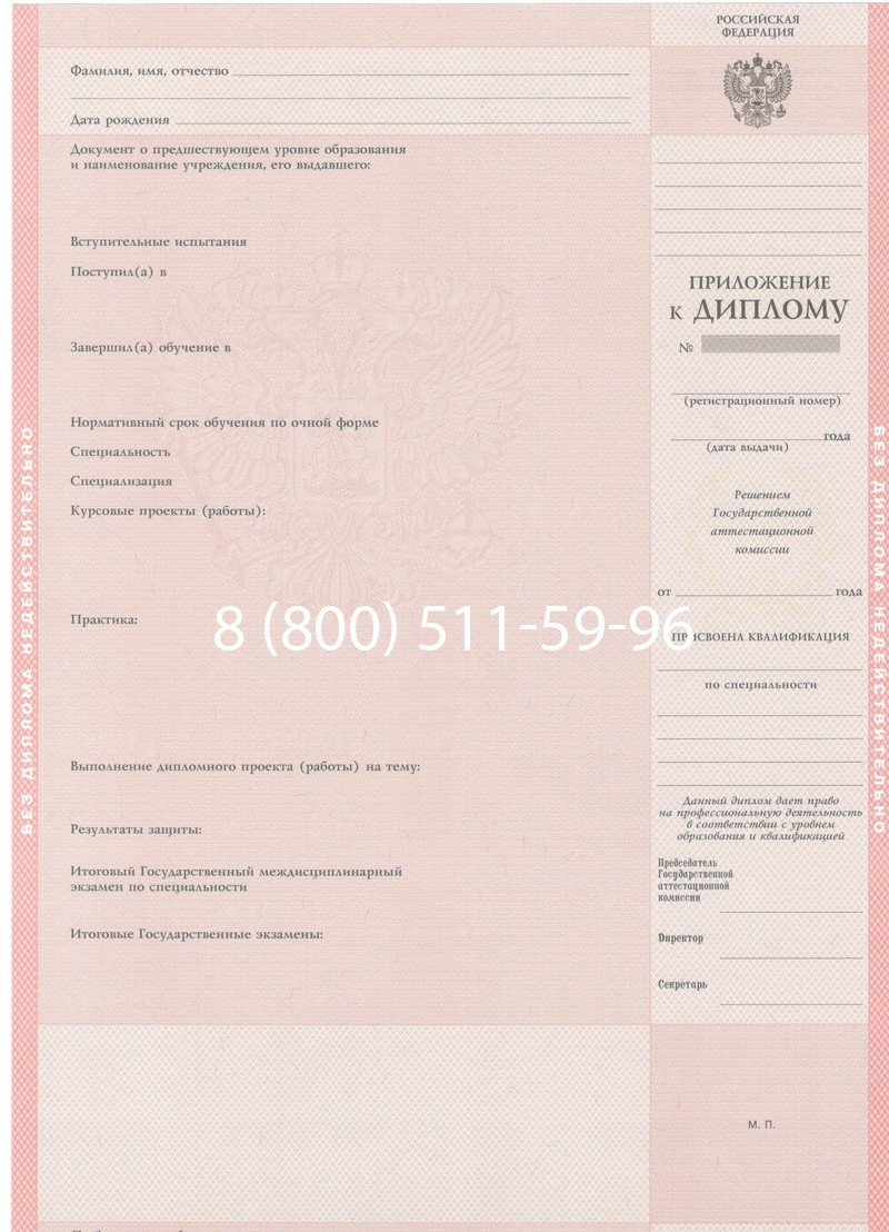 Купить Диплом о среднем образовании 1997-2002 годов в Саратове