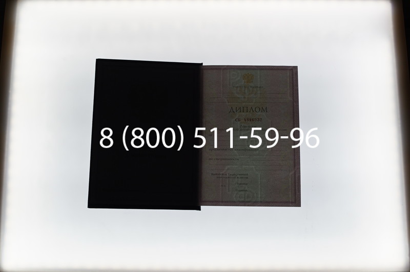 Заказать Диплом о среднем образовании 1997-2002 годов в Саратове