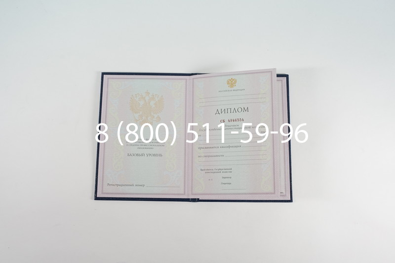 Диплом о среднем образовании 1997-2002 годов в Саратове