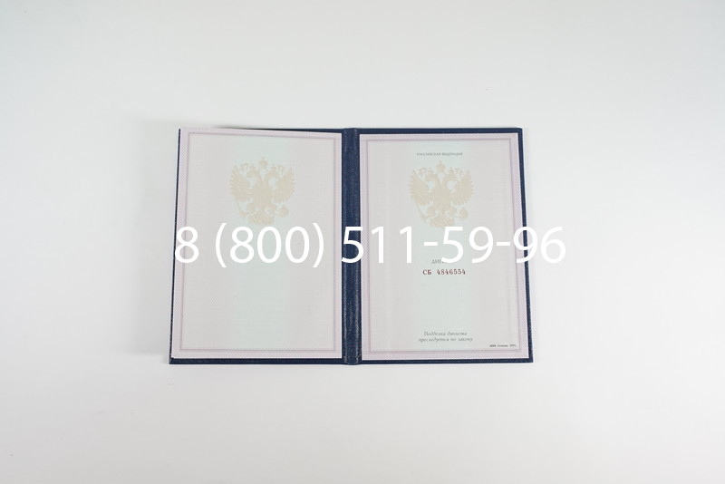 Диплом о среднем образовании 1997-2002 годов в Саратове