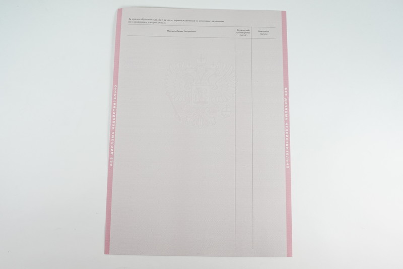 Диплом о среднем образовании 1997-2002 годов в Саратове