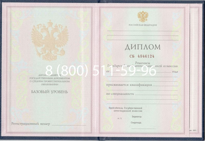 Купить Диплом о среднем образовании 1997-2002 годов в Саратове