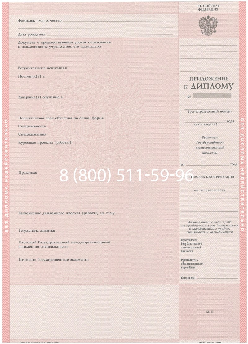 Купить Диплом о среднем образовании 2003-2006 годов в Саратове