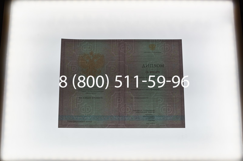 Заказать Диплом о среднем образовании 2003-2006 годов в Саратове