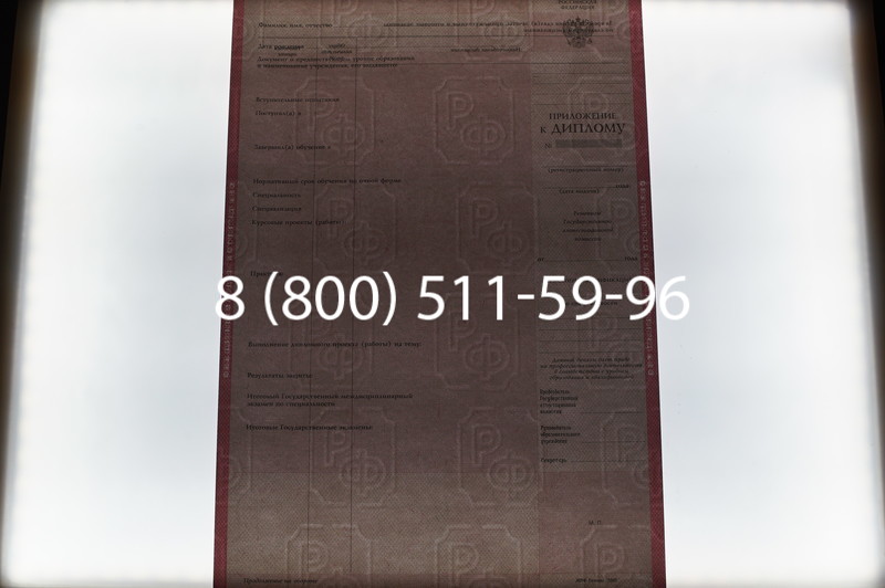 Заказать Диплом о среднем образовании 2003-2006 годов в Саратове