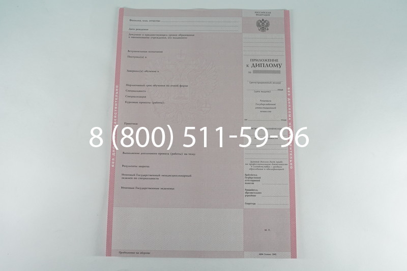 Диплом о среднем образовании 2003-2006 годов в Саратове