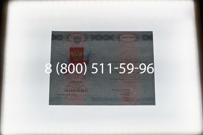 Заказать Диплом о среднем образовании 2007-2010 годов в Саратове