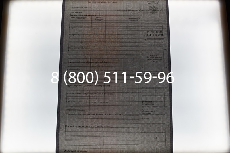 Заказать Диплом о среднем образовании 2007-2010 годов в Саратове