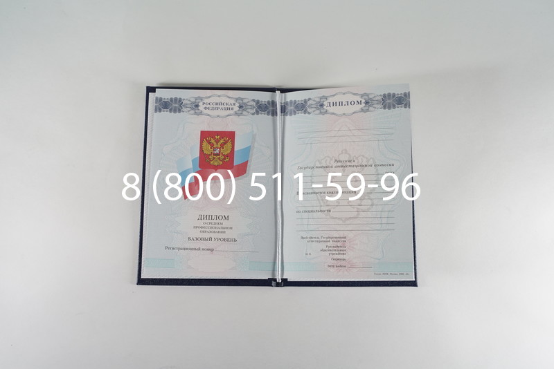 Диплом о среднем образовании 2007-2010 годов в Саратове