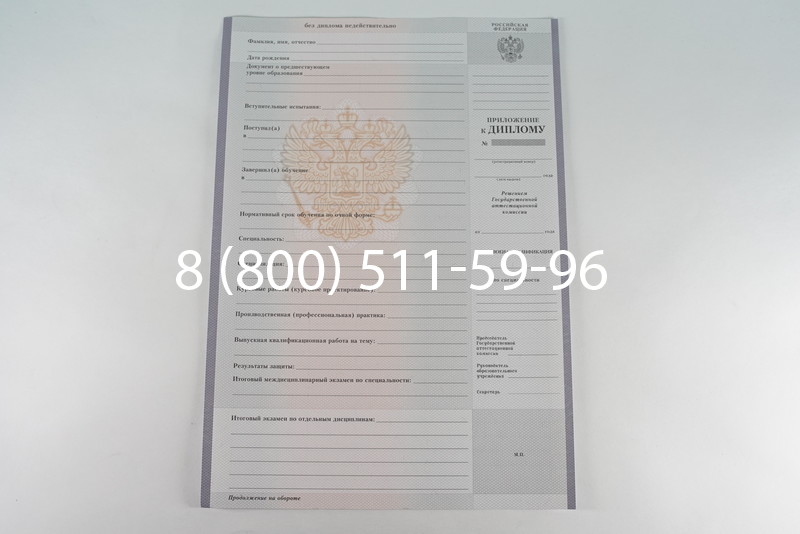 Диплом о среднем образовании 2007-2010 годов в Саратове