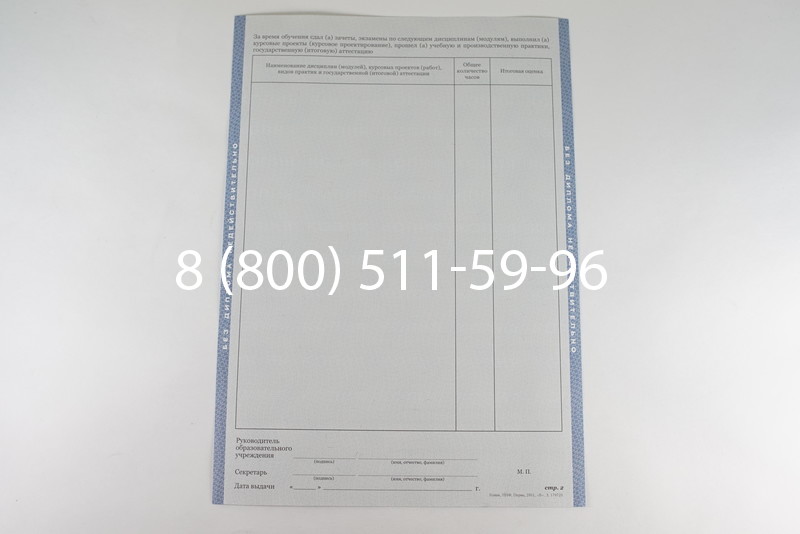 Диплом о среднем образовании 2011-2013 годов в Саратове