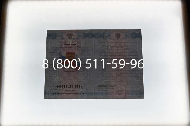 Заказать Диплом о среднем образовании 2011-2013 годов в Саратове