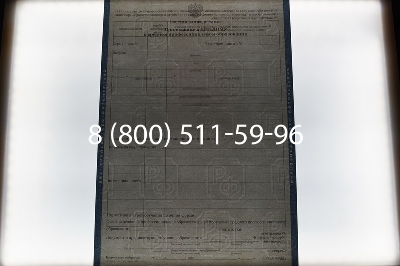 Заказать Диплом о среднем образовании 2011-2013 годов в Саратове