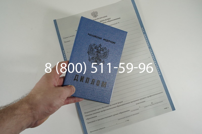 Диплом о среднем образовании 2011-2013 годов в Саратове