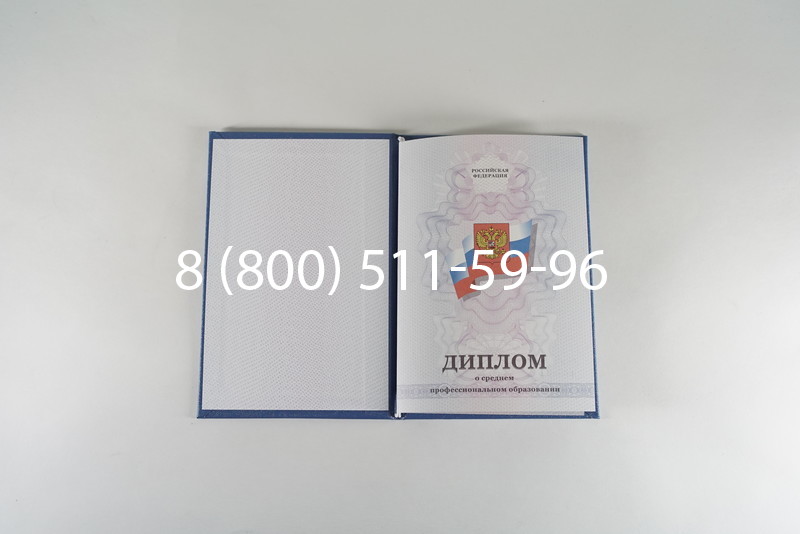 Диплом о среднем образовании 2011-2013 годов в Саратове