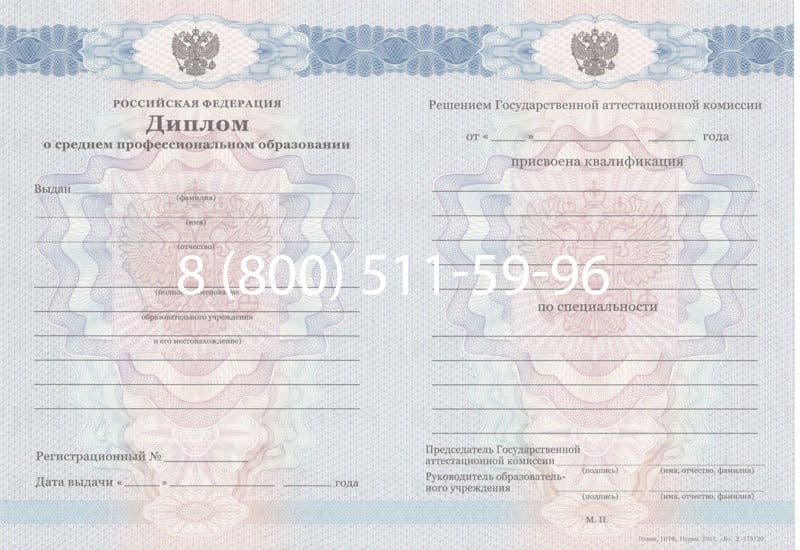 Купить Диплом о среднем образовании 2011-2013 годов в Саратове