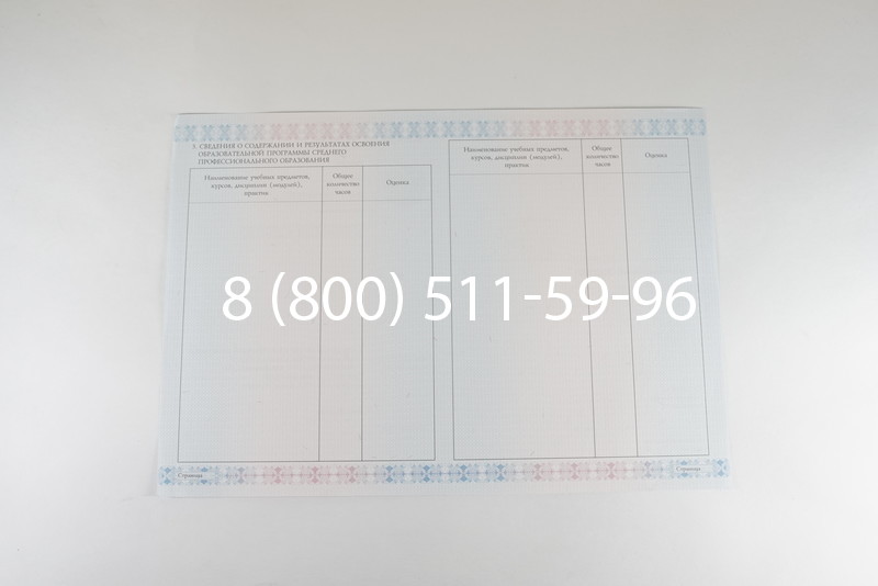 Диплом о среднем образовании 2014-2026 года в Саратове