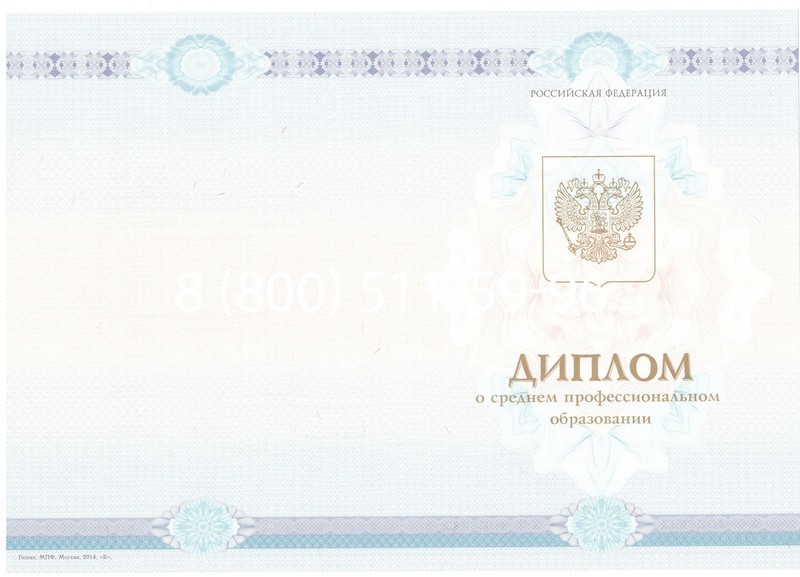 Заказать Диплом о среднем образовании 2014-2026 года в Саратове