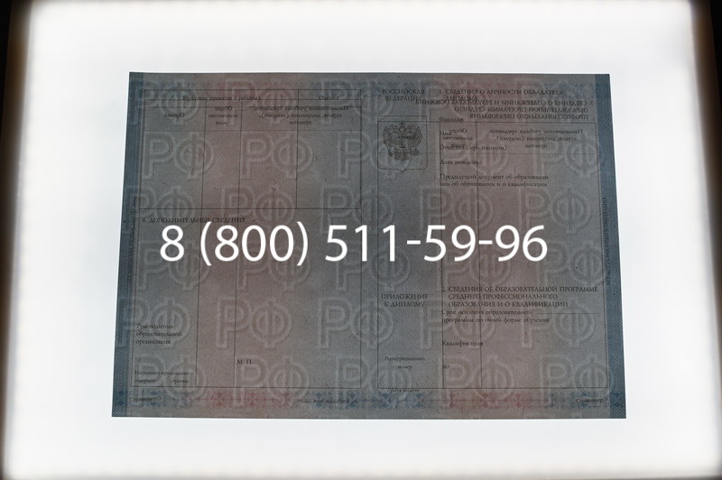 Заказать Диплом о среднем образовании 2014-2026 года в Саратове